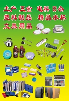 塑料产品图片免费下载,塑料产品设计素材大全,塑料产品模板下载,塑料产品图库