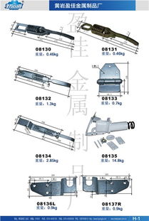 弹簧锁扣 厢式车弹簧锁扣 集装箱配件 软篷车配件 黄岩盈佳金属制品厂 冷藏车配件 集装箱配